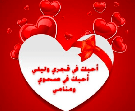 رسائل حب قصيرة وقوية