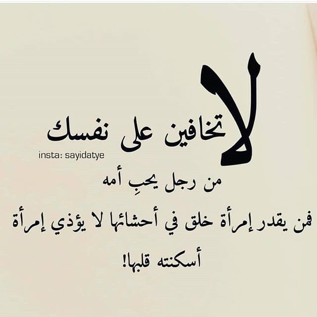 أشكال ظلم الزوج لزوجته