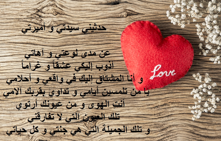 رسائل حب مكتوبة
