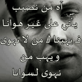 رسائل تقهر الحبيب