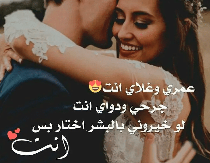 رسائل حب تذوب الحبيبة