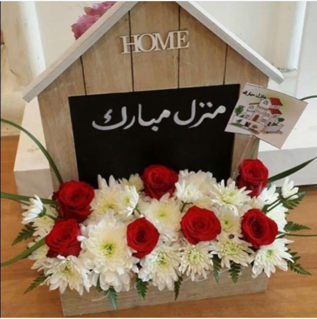 افكار إستقبال بيت جديد