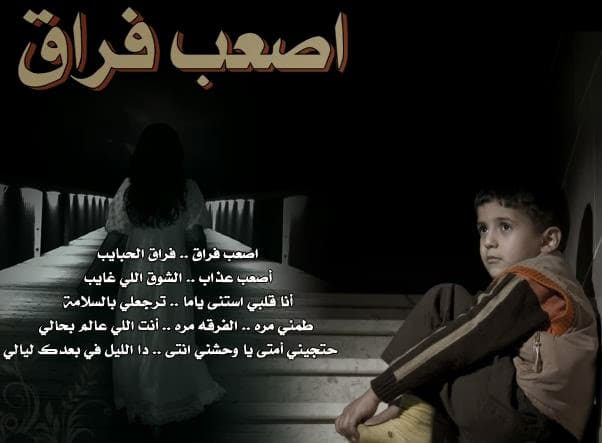 رسائل فراق طويلة