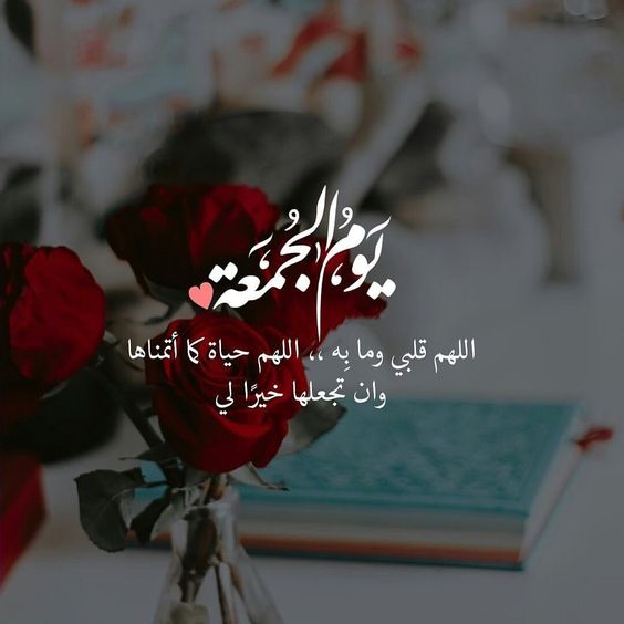 رسائل جمعة مباركة مزخرفة