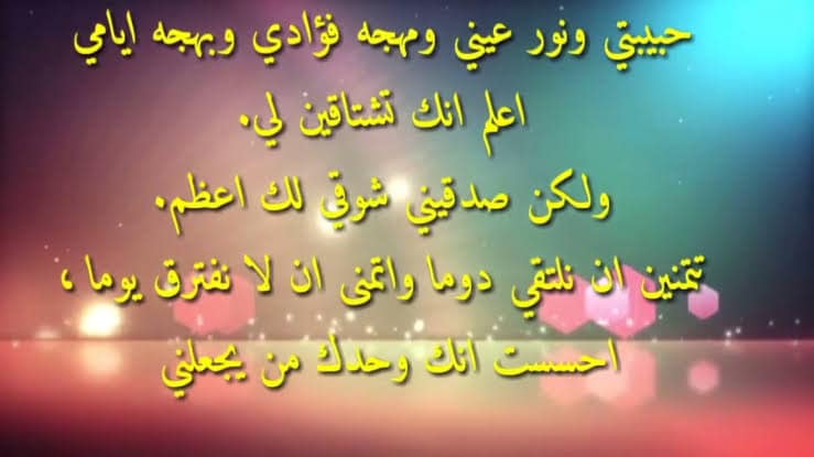 رسائل حب للحبيبة طويلة