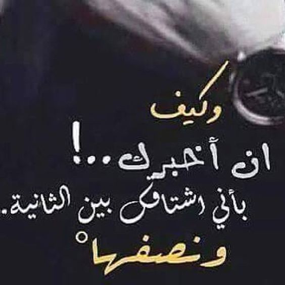 رسالة اشتياق لحبيبتي