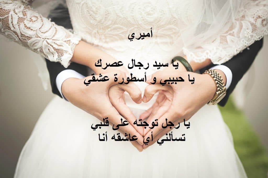 رسائل عشق للزوج
