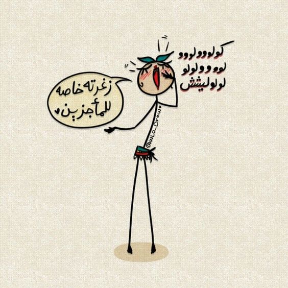 رسائل ضحك وهزار