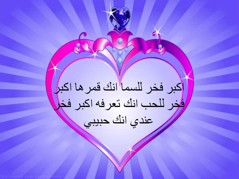 رسائل حب نار  