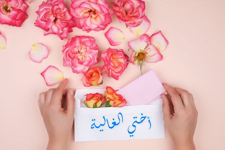 عبارات هدايا للاخت