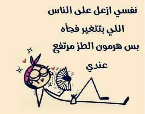 رسائل مضحكة قصيرة