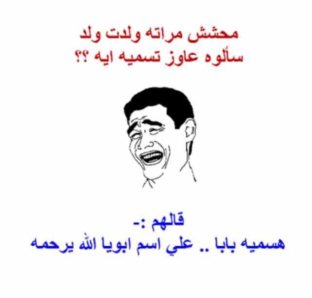 رسائل مضحكة قوي