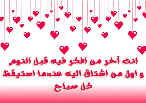 رسائل حب نار