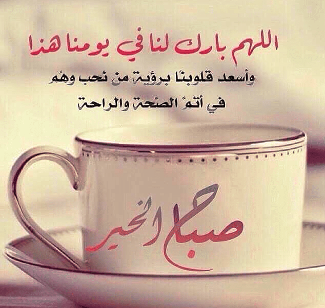 رسائـل صباحية اسلامية كتابة