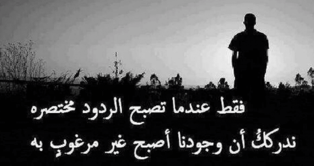 رسائل حب حزينة مصرية