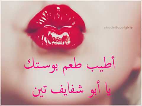 شعر في وصف الفم