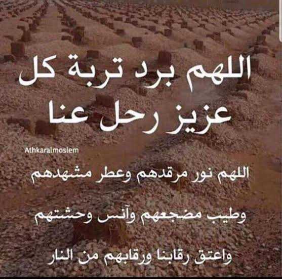 دعاء للوالدين المتوفين بالصور 1