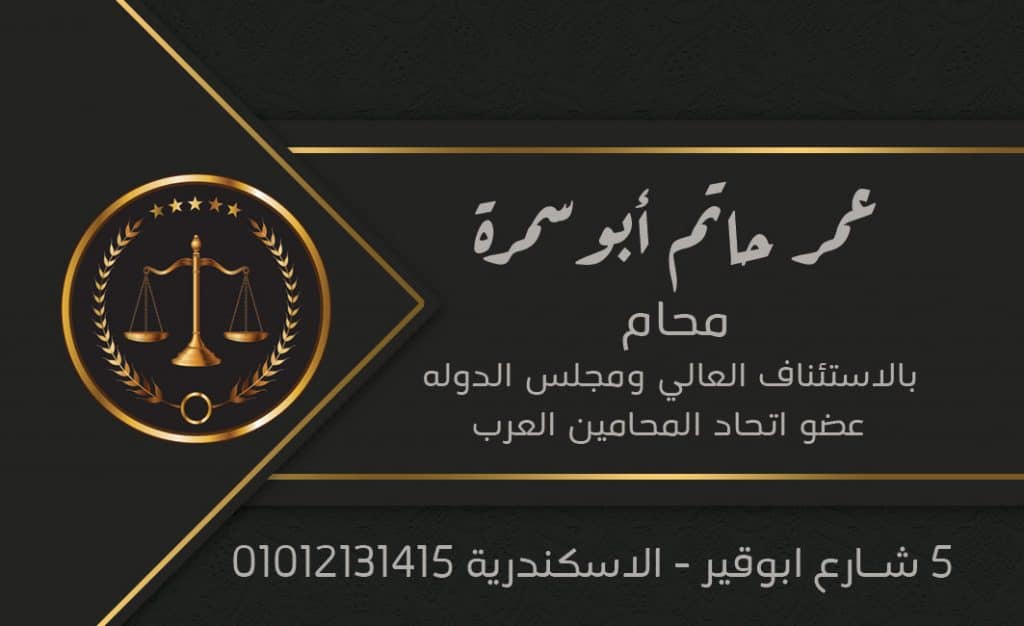 كروت شخصية فخمة للمحامين1