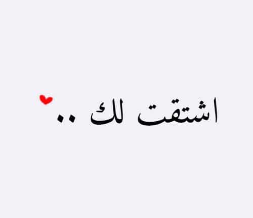 رسائل شوق للمغترب