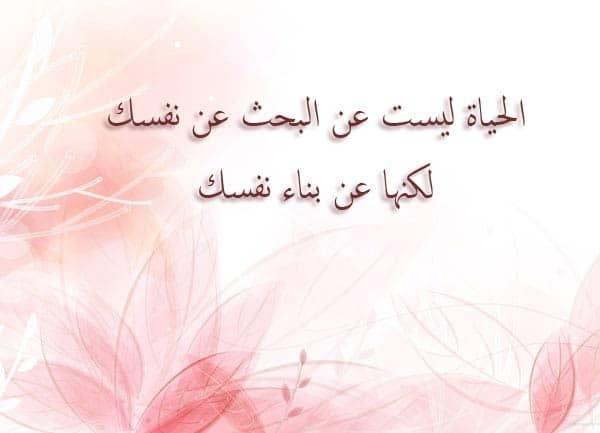 عبارات عن الحياة الصعبة