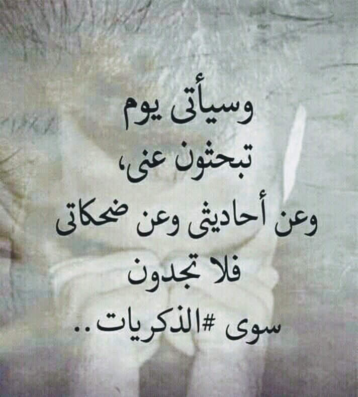 رسائل فراق صديق