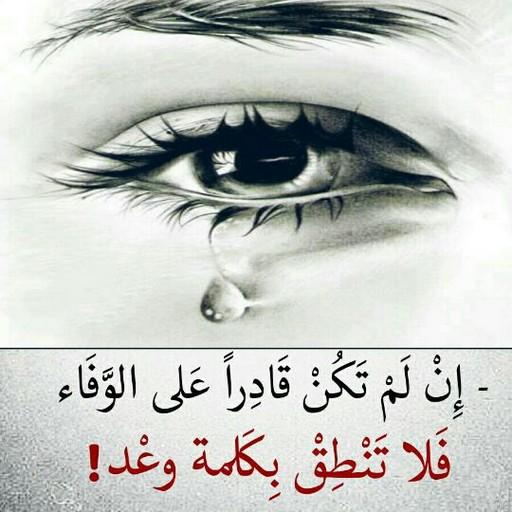 رسائل عن الخيانة والغدر تويتر