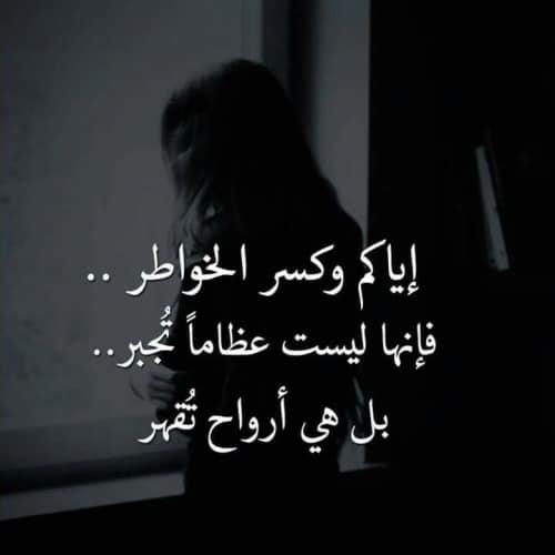 غدر الحبيبة لحبيبها