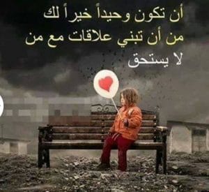 رسائل خيانة وجرح