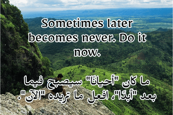 عبارات دعم وتشجيع بالانجليزي