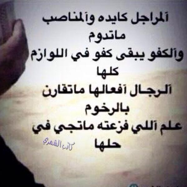 شعر عن الزمن والدنيا تويتر 1