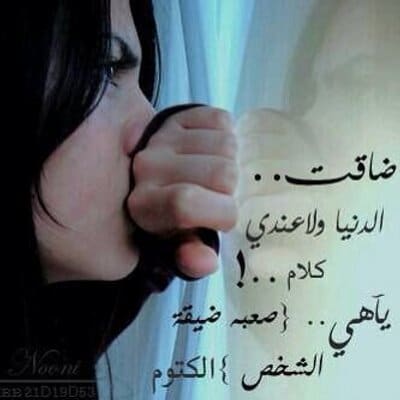 شعر عن الدموع تويتر 1