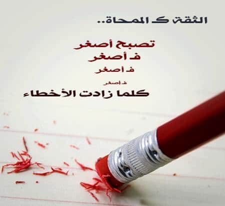 الفرق بين الثقة والكبرياء
