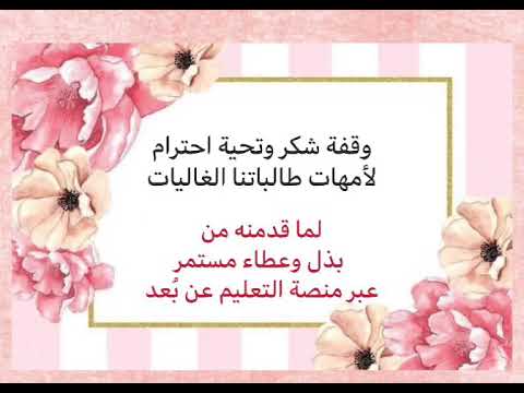 بطاقة شكر لعيد الأم 1