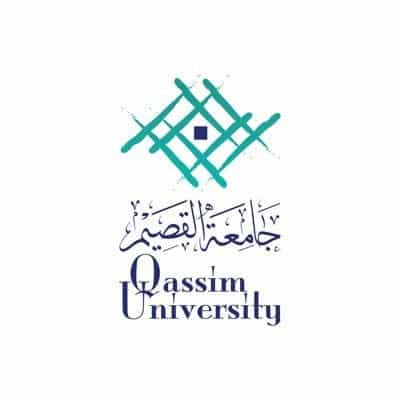 منحة جامعة القصيم