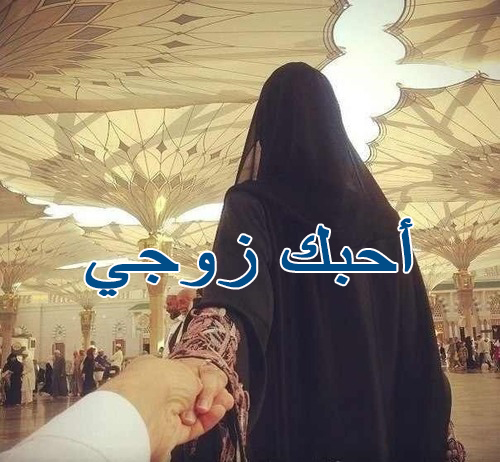 رسائل حب دينية قصيرة