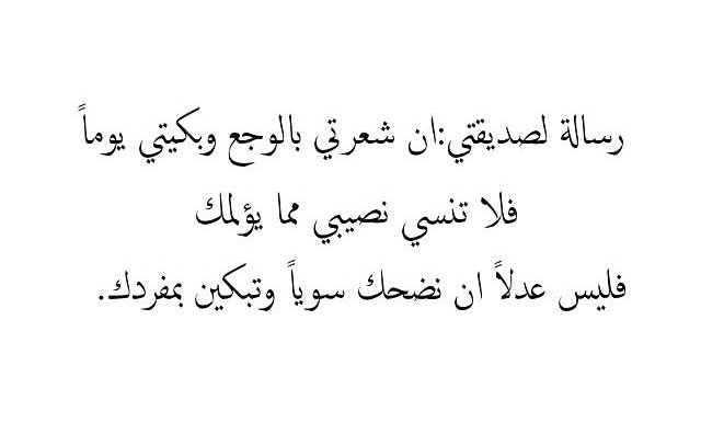 كلام اشتياق لصديقتي تويتر
