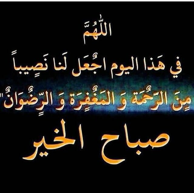 عبارات عن بداية يوم جديد تويتر