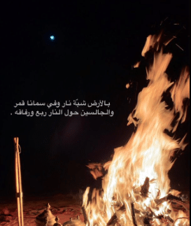 أبيات شعر عن الشتاء تويتر  2