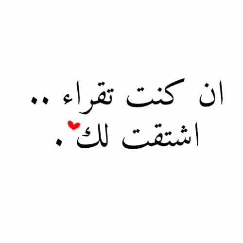 رسائل حب مكتوبة