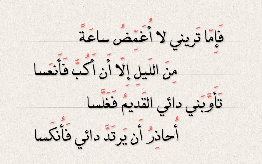 قصائد امرؤ القيس في الحب