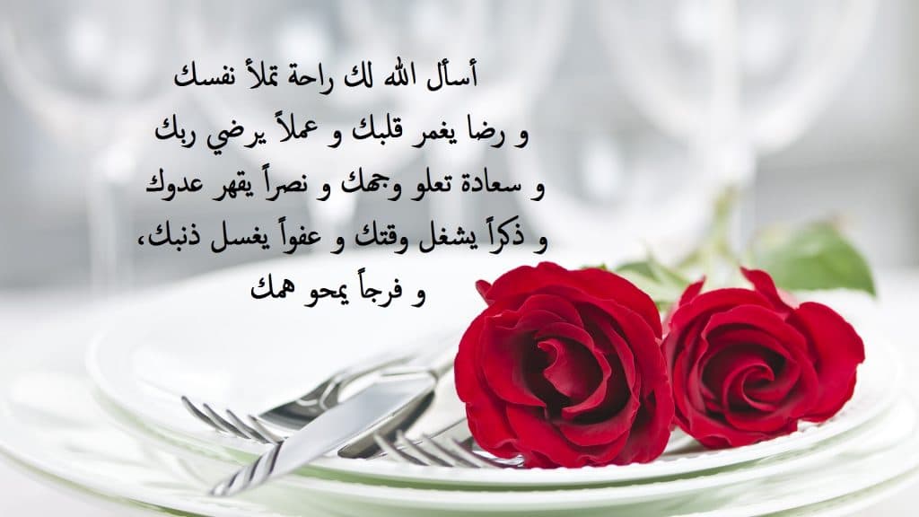 دعاء لزوجي حبيبي في العمل