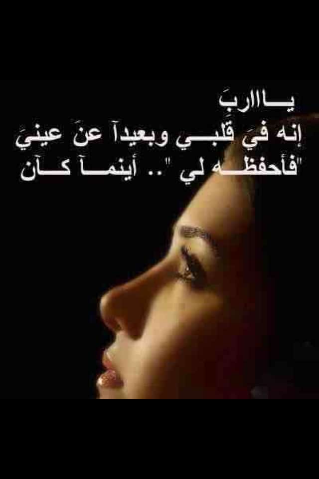 دعاء للحبيب في الصباح