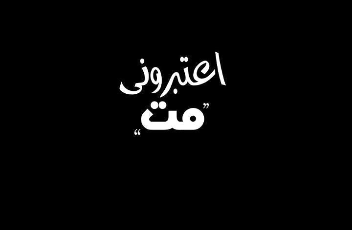 3بروفايل حزين اسود