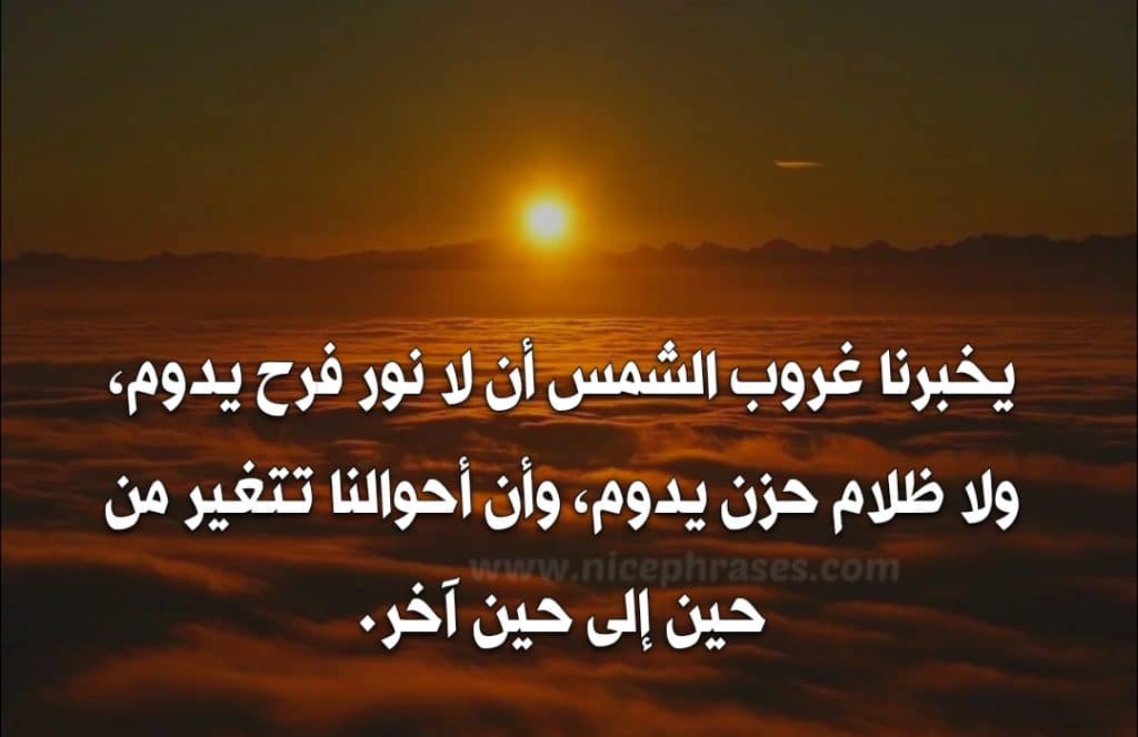 شعر عن غروب الشمس تويتر 4