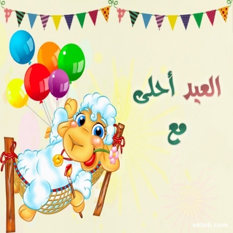 تصميم بطاقة معايدة باسمك وصورتك 4