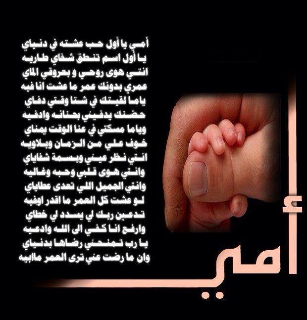 بطاقة شكر لعيد الأم 3