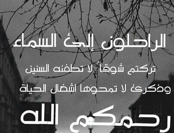 4بروفايل حزين عن الموت