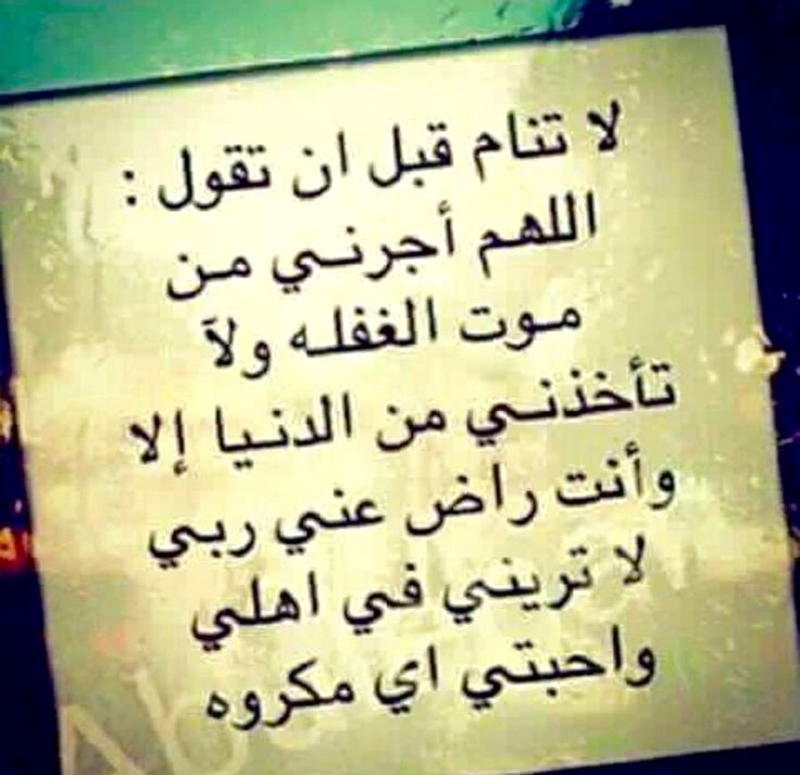 رسائل قبل النوم للاصدقاء