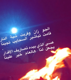 أبيات شعر عن الشتاء تويتر  3