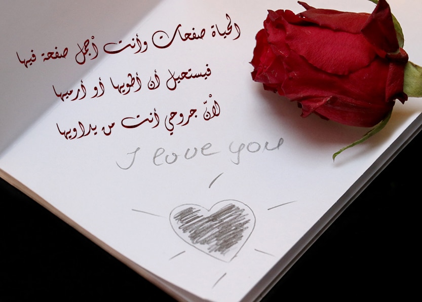 رسائل حب 2022